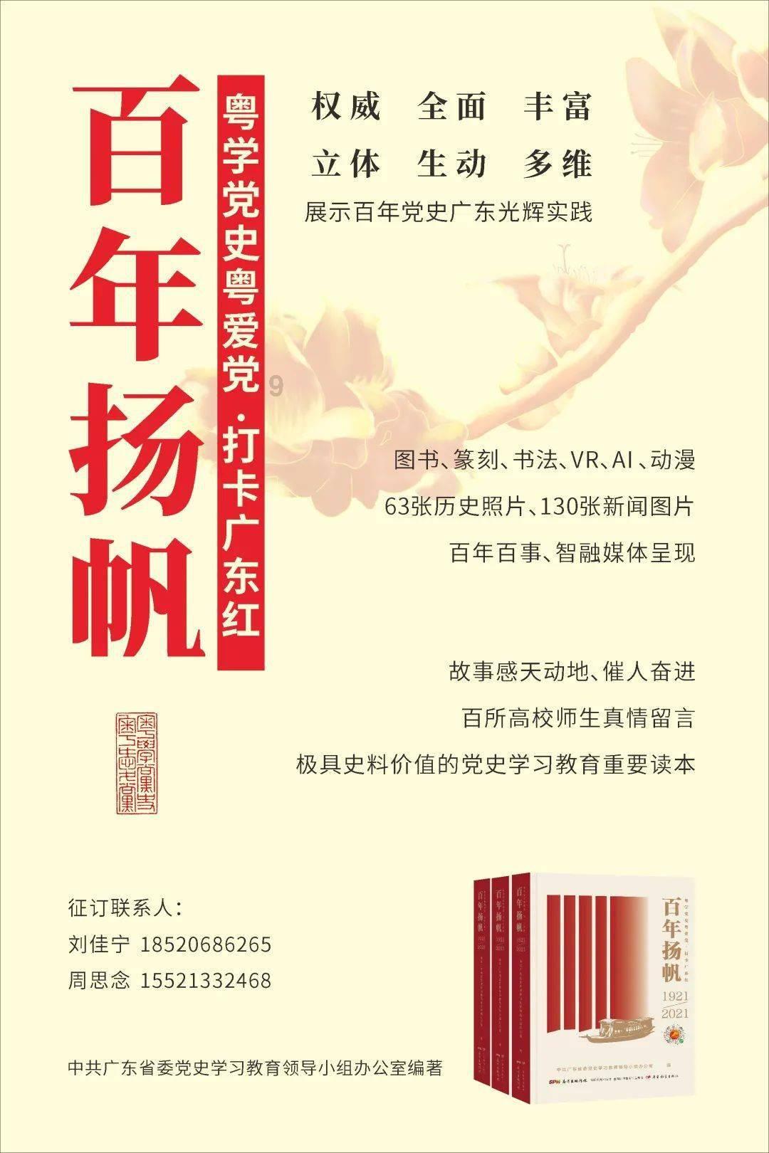 看火人